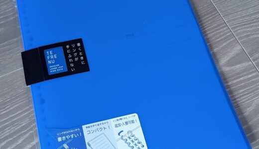 【3歳児】自由に使ってもらうリングファイル