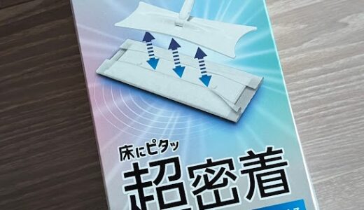 新型クイックルワイパーを入手しました