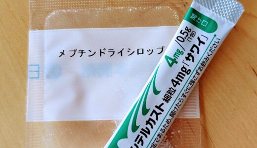 【3歳児】気管支喘息と診断されてしまった