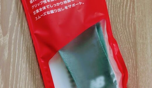 感動の中敷き！足のフィット感がすごいインソール