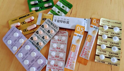 【うつ病】最近のお薬の状況