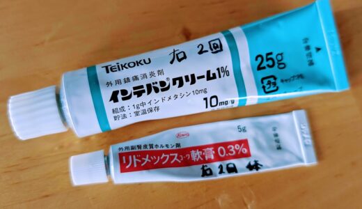 【3歳児】我が子の顔のブツブツの皮膚病は、ニキビ系の皮膚病だったようだ